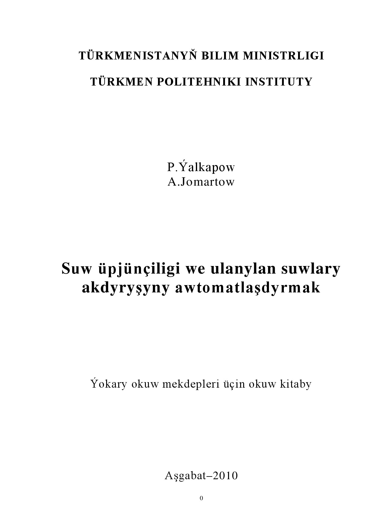 SUW ÜPJÜNÇILIGI WE ULANYLAN SUWLARY AKDYRYŞYNY AWTOMATLAŞDYRMAK