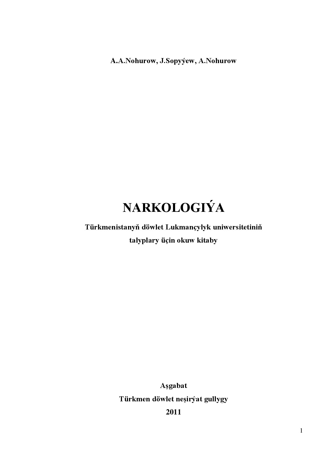 NARKOLOGIYA
