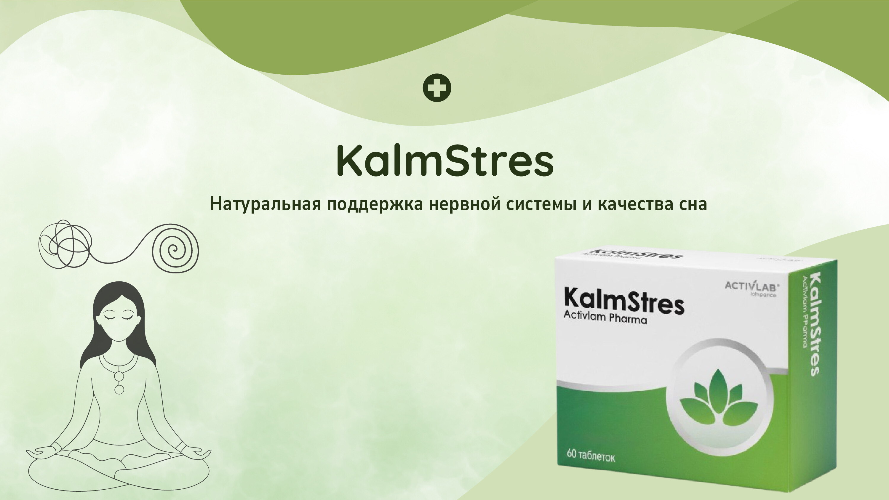 Kalmstres