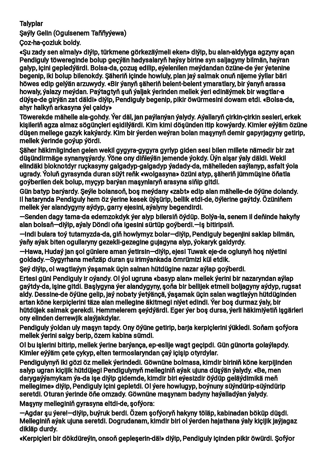 ŞAÝLY GELIN (OGULSENEM TAŇŇYÝEWA)