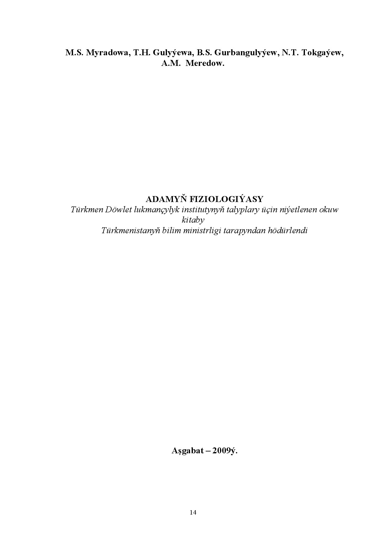 MYRADOWA M ADAMYŇ FIZIOLOGIÝASY 2009`TDLU