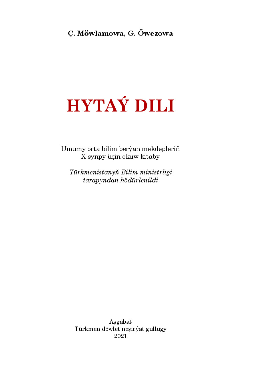 Hytaý Dili (Ii DaşAry ýUrt Dili), х Synp   2021