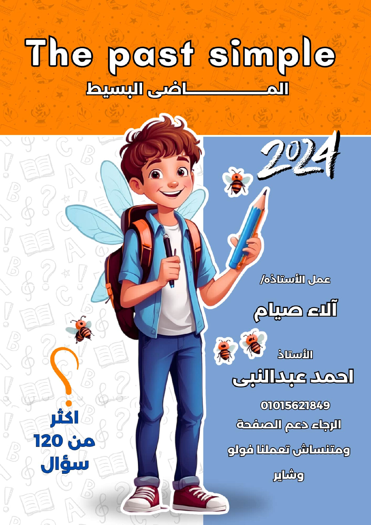 THE PAST SIMPLE ALAA SIAM AHMED ABDELNABY