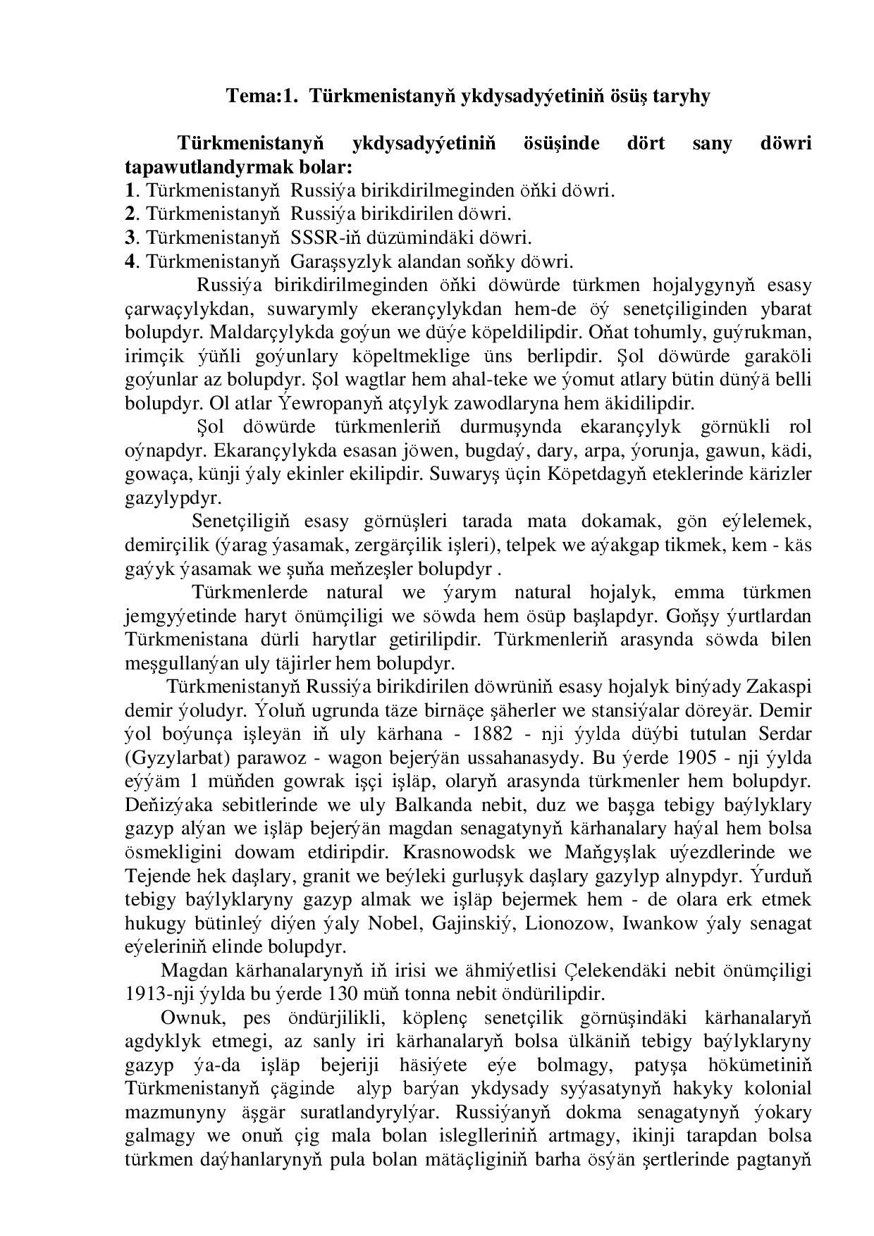 TÜRKMENISTANYŇ DURMUŞ–YKDYSADY ÖSÜŞINIŇ DÖWLET KADALAŞDYRYLYŞY