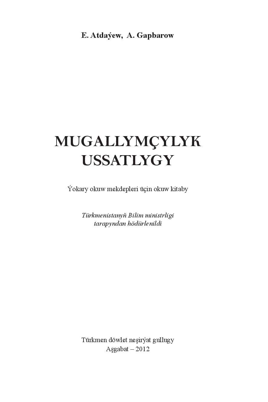 MUGALLYMÇYLYK USSATLYGY