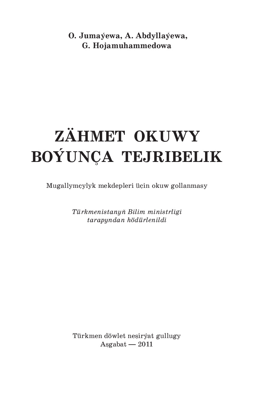 ZÄHMET OKUWY BOÝUNÇA TEJRIBELIK