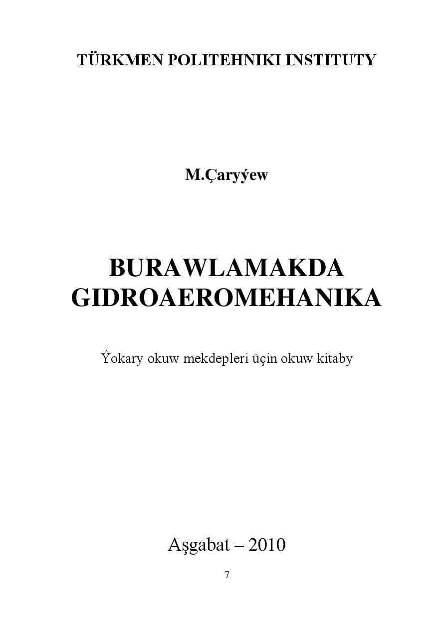 BURAWLAMAKDA GIDROAEROMEHANIKA