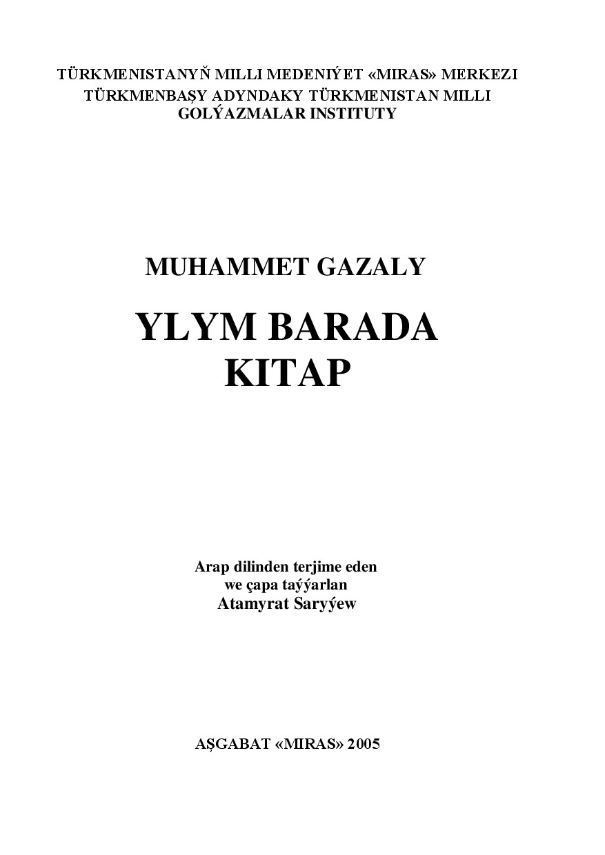 ГАЗАЛЫ  1 YLYM BARADA KITAP