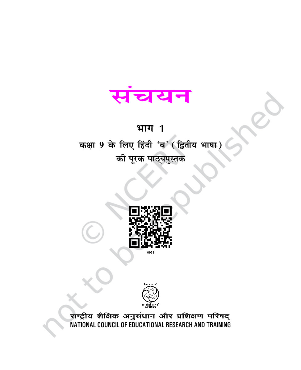 NCERT CLASS 9 HINDI SANCHAYAN 1