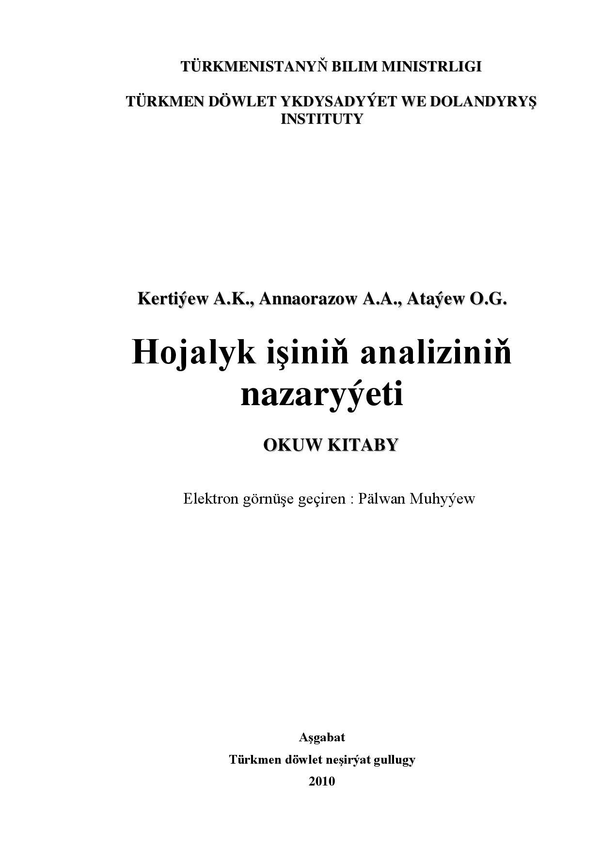 HOJALYK IŞINIŇ ANALIZINIŇ NAZARYÝETI