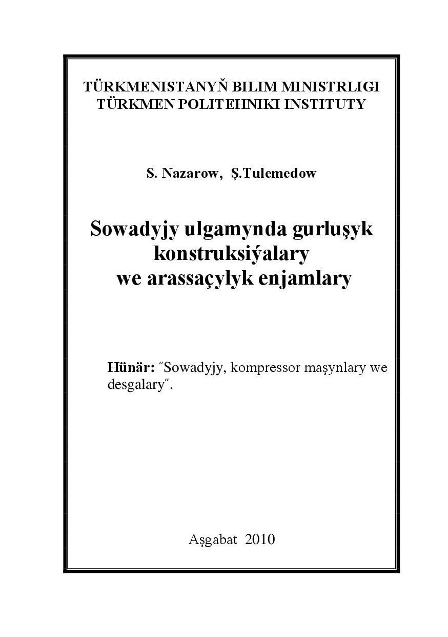 SOWADYJY ULGAMYNDA GURLUŞYK KONSTRUKSIÝALARY WE ARASSAÇYLYK ENJAMLARY