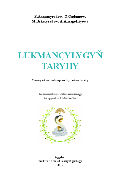 Lukmançylygyň taryhy