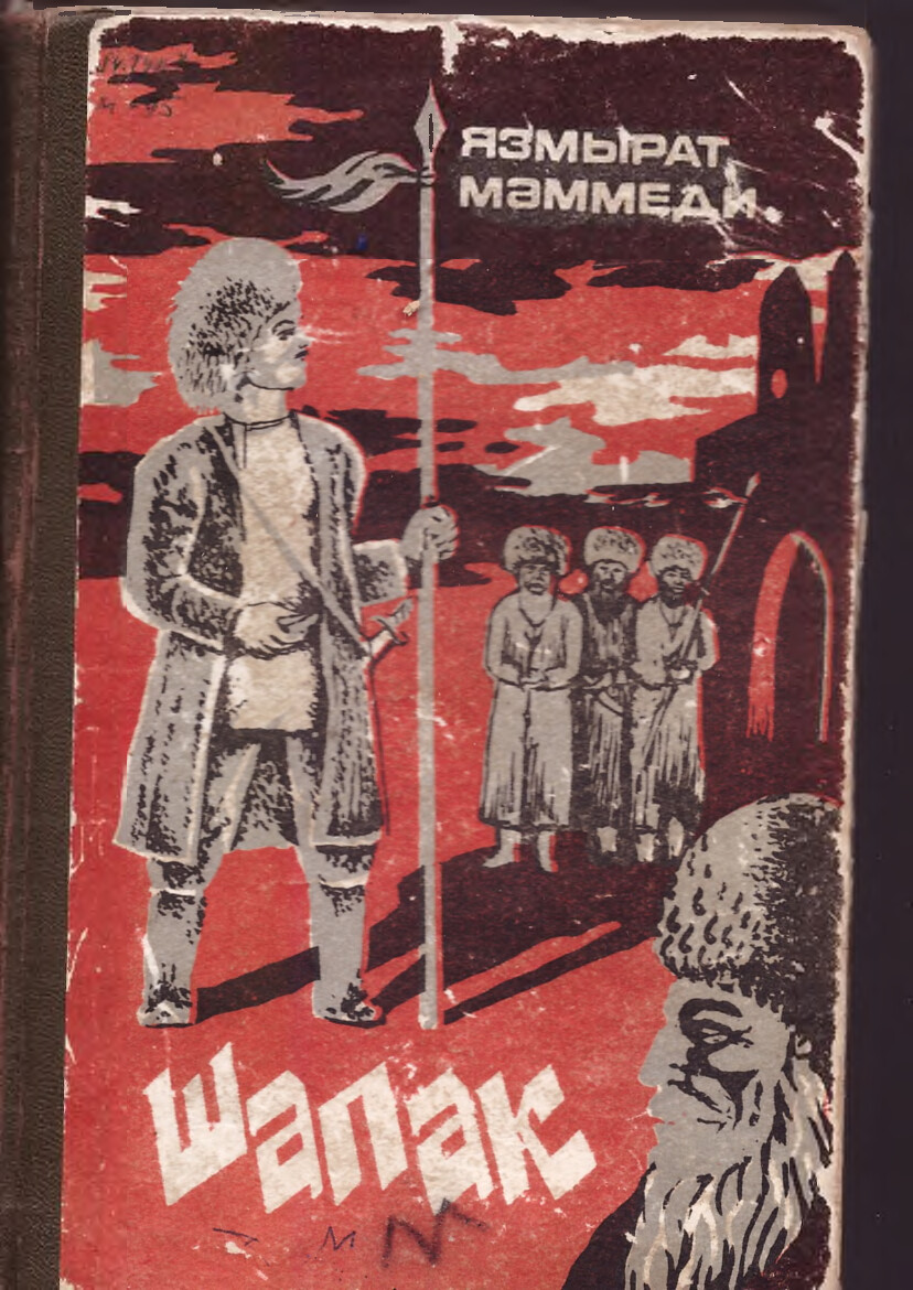 ÝAZMYRAT MÄMMEDI — ŞAPAK 1