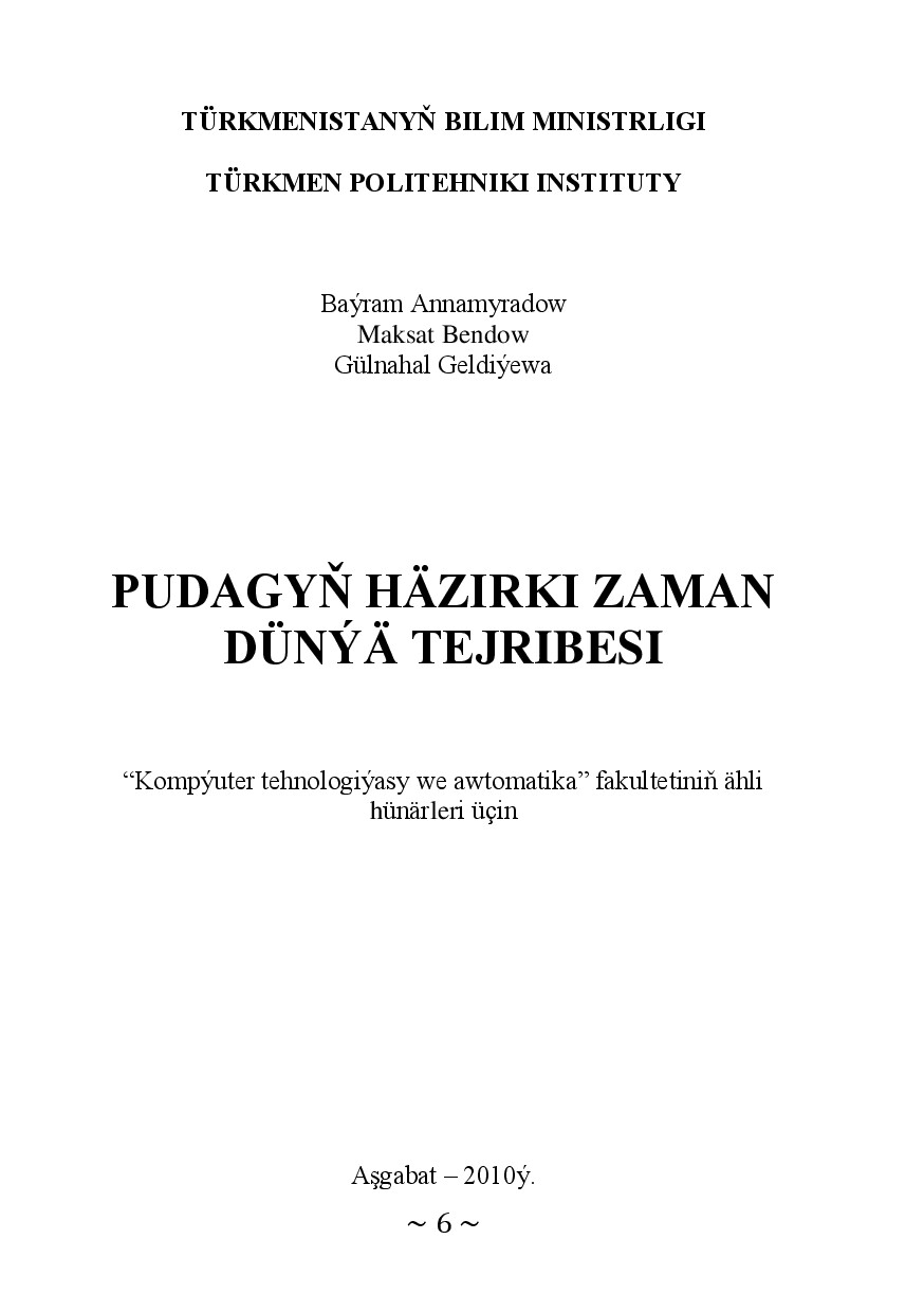 PUDAGYŇ HÄZIRKI ZAMAN DÜNÝÄ TEJRIBESI