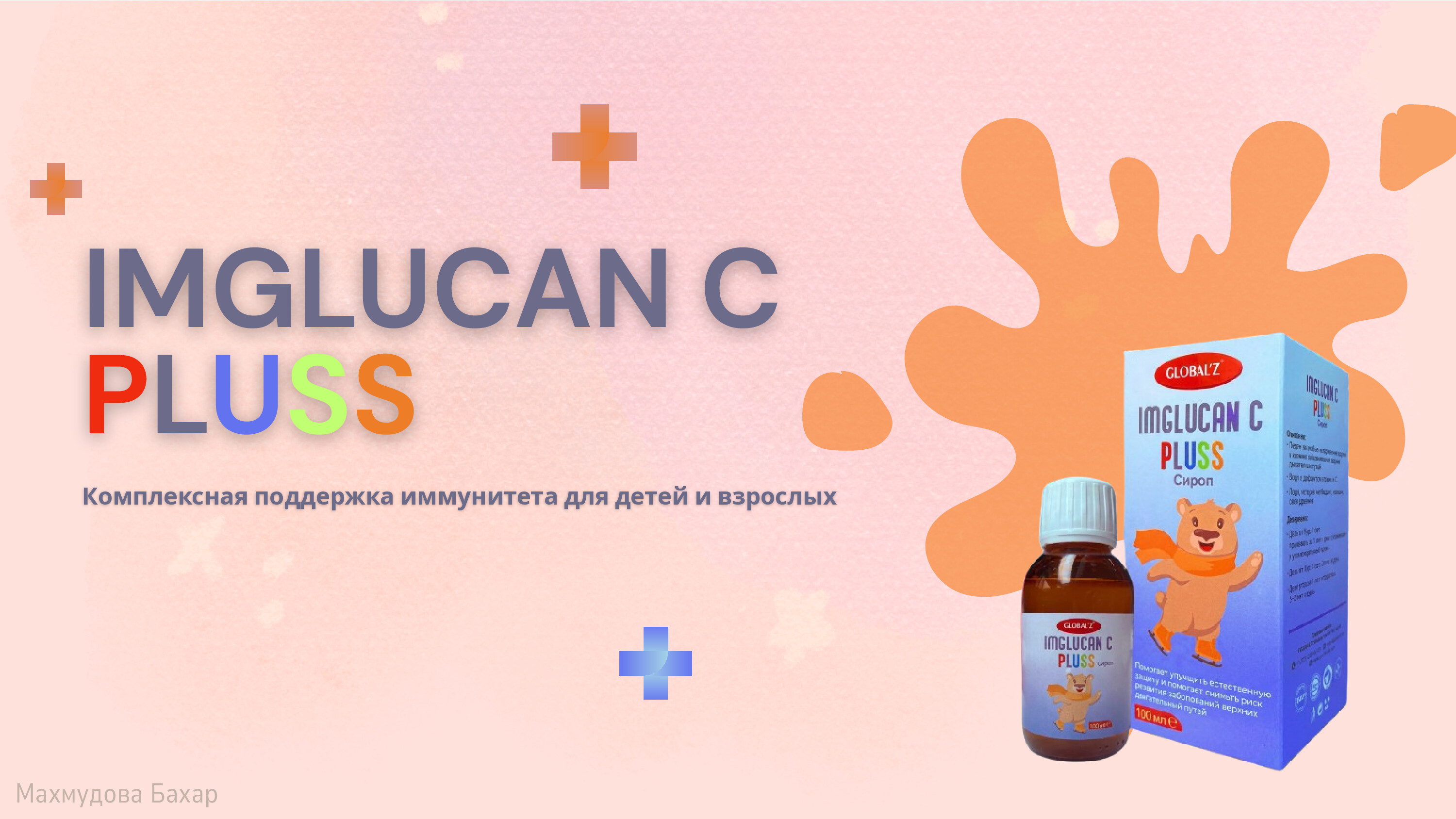 Imglucan C Plus