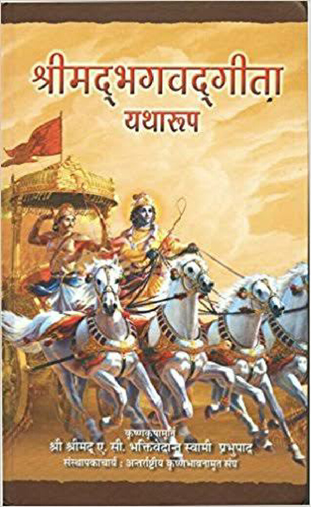 SRIMAD BHAGWAT GITA BY VYAS