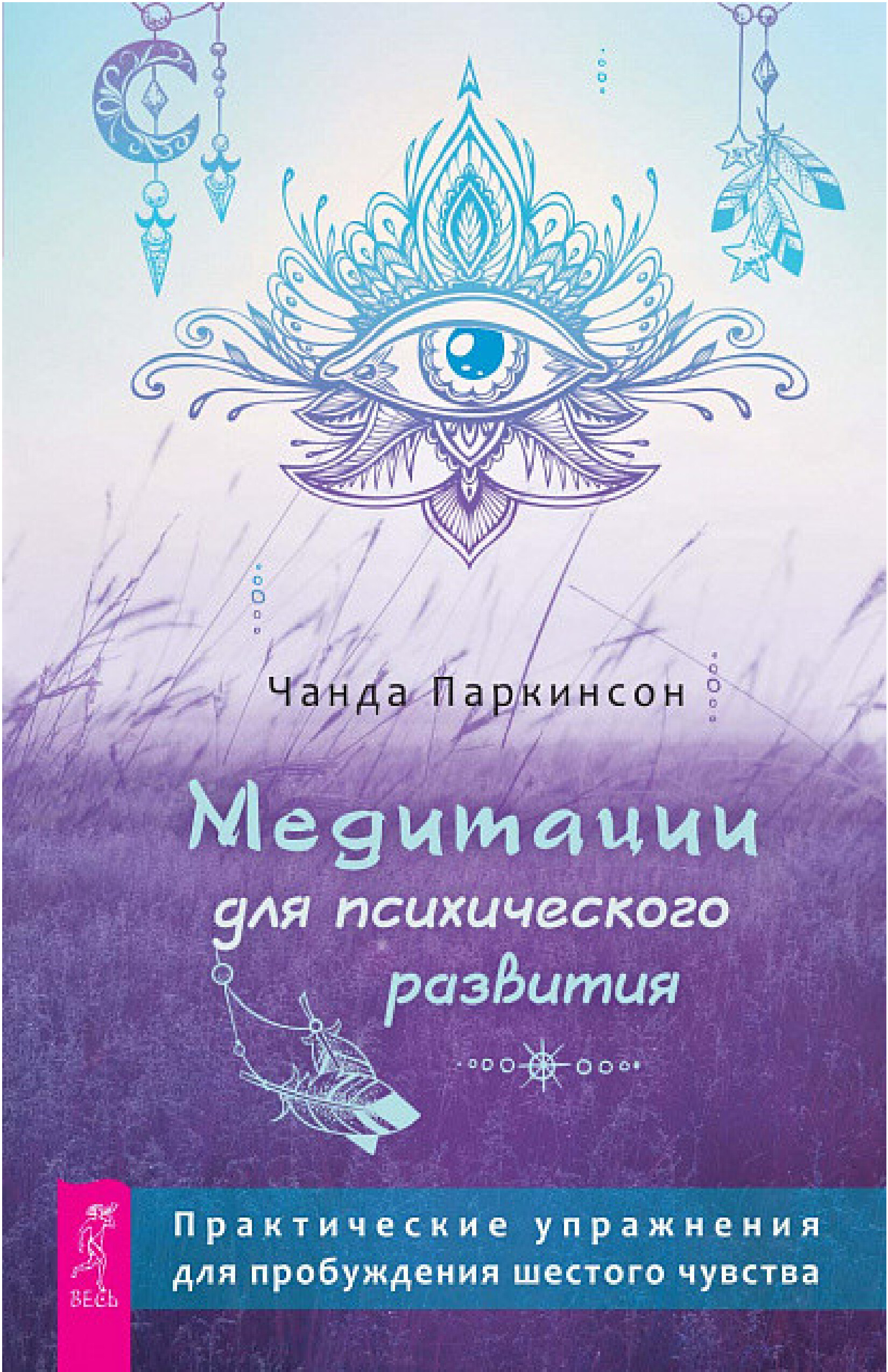 МЕДИТАЦИИ