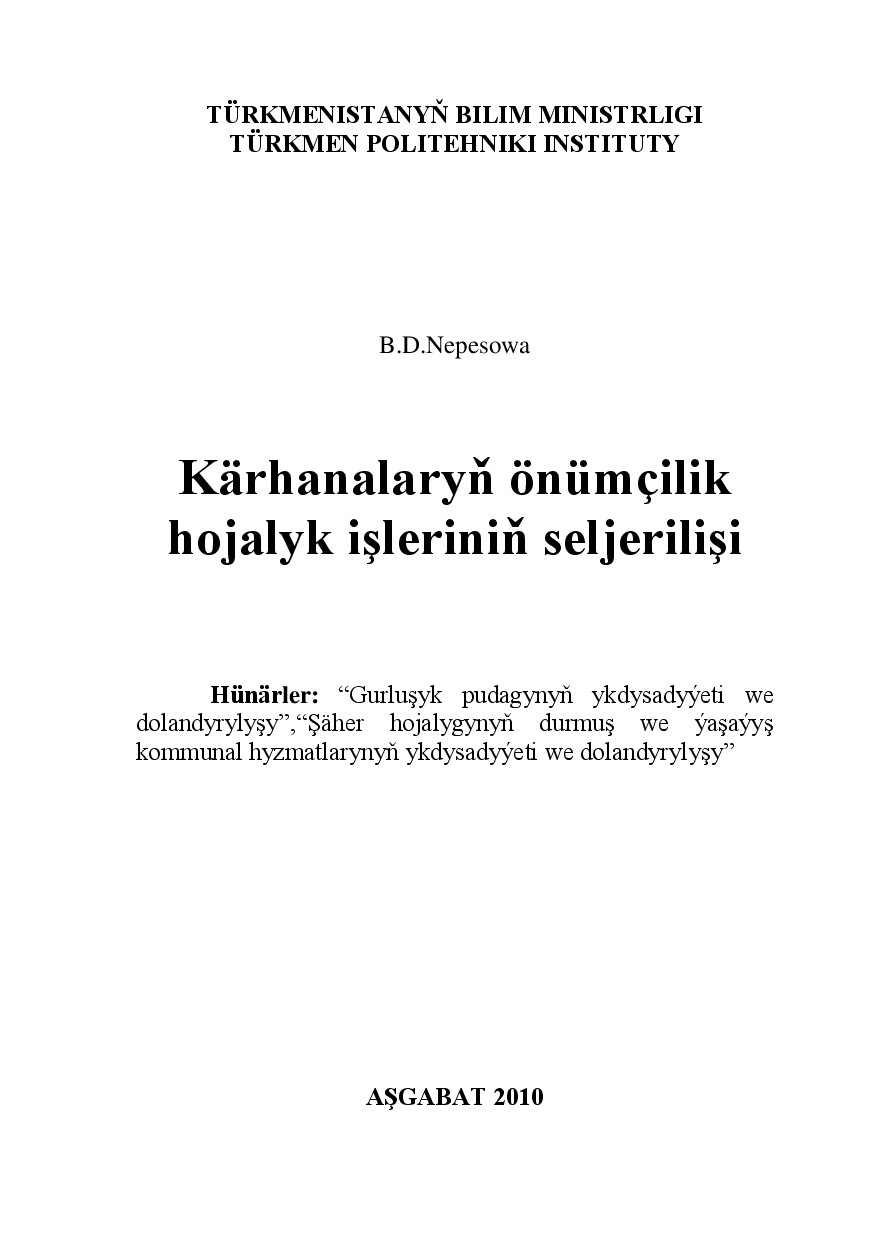KÄRHANALARYŇ ÖNÜMÇILIK HOJALYK IŞLERINIŇ SELJERILIŞI