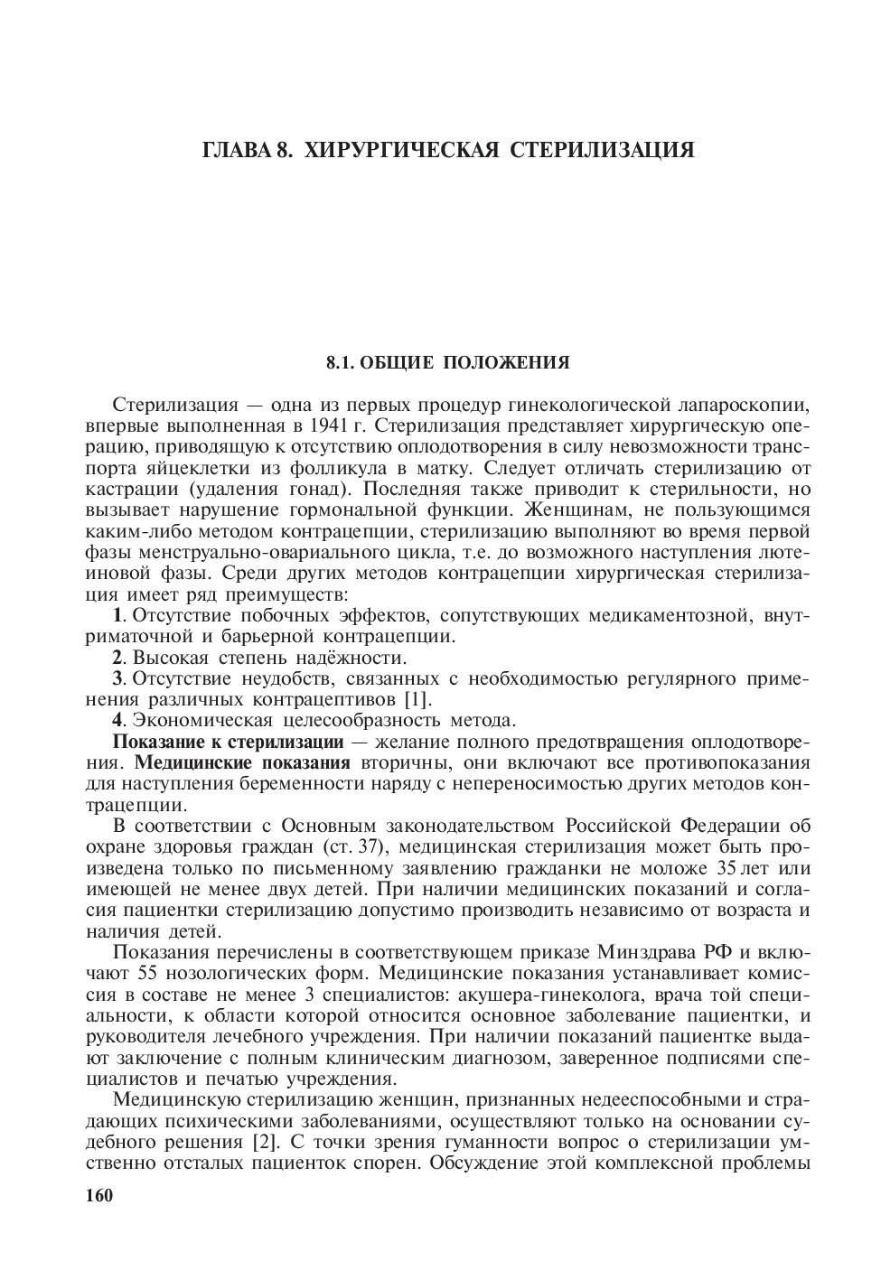 LAPOROSKOPIKI GINEKOLOGIYA RUS DILINDE