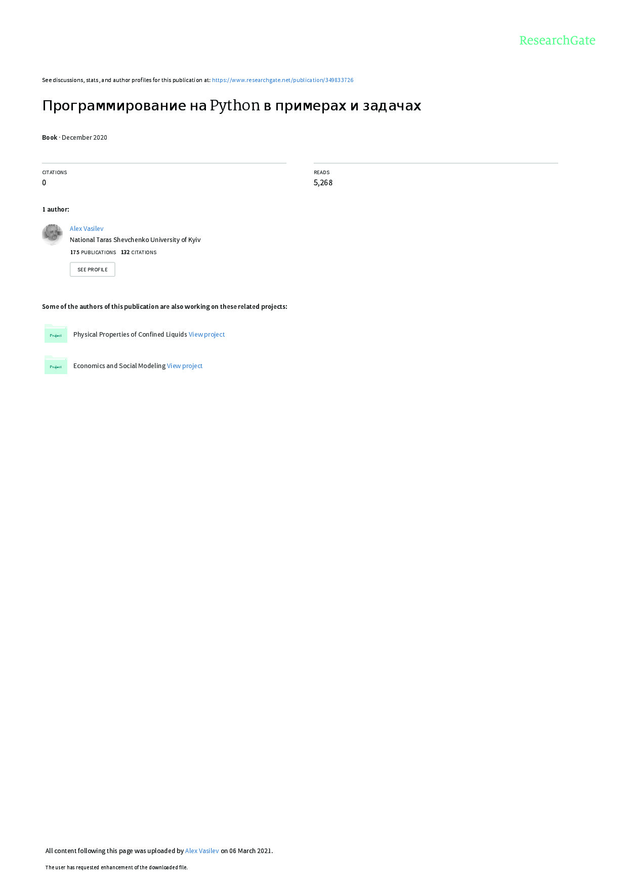 ПРОГРАММИРОВАНИЕ НА PYTHON В ПРИМЕРАХ И ЗАДАЧАХ