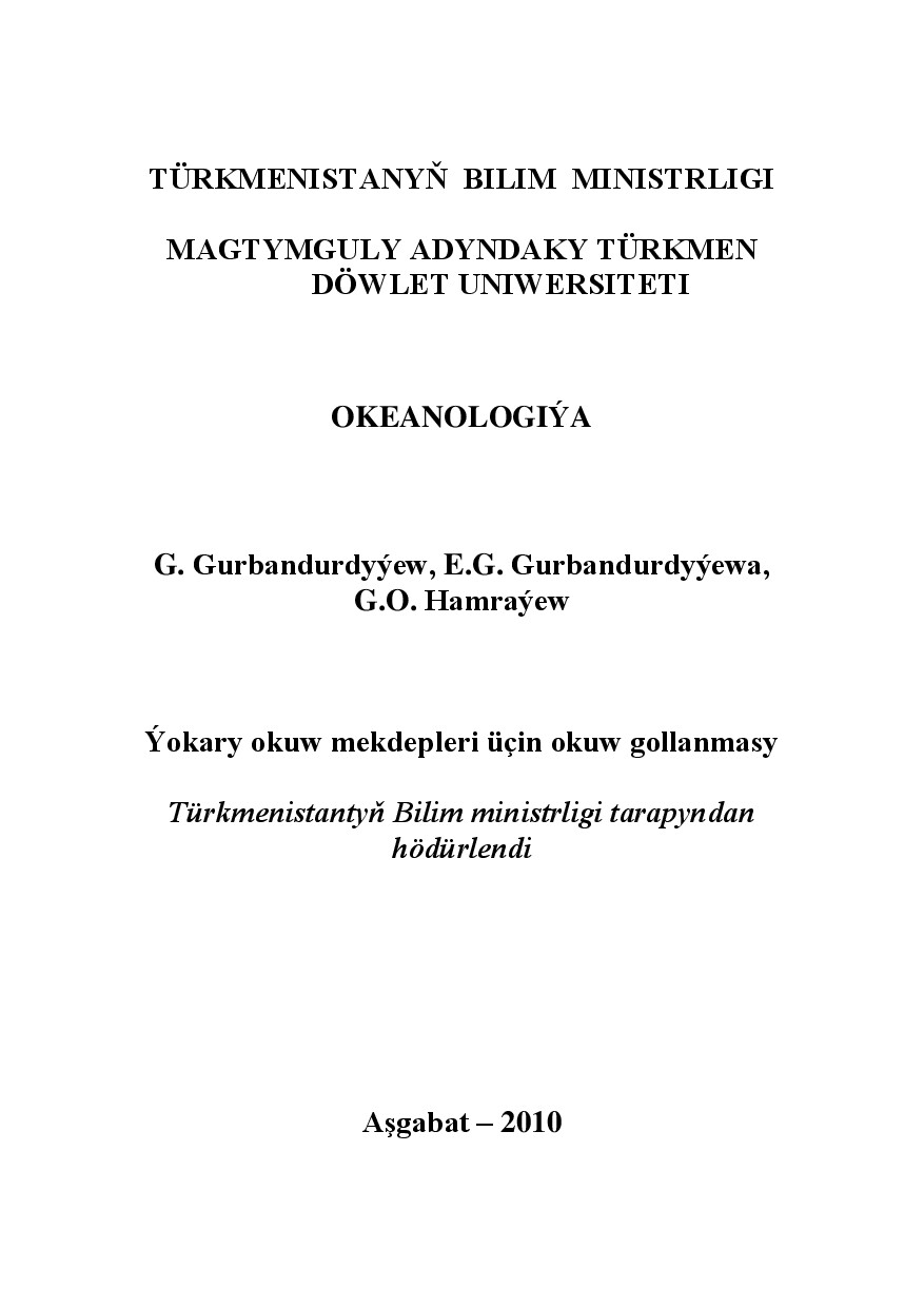 OKEANOLOGIÝA