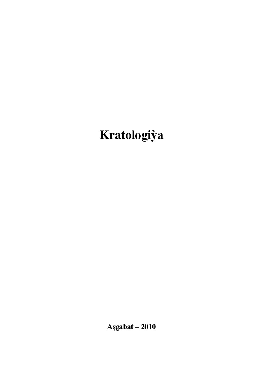 KRATOLOGIÝA