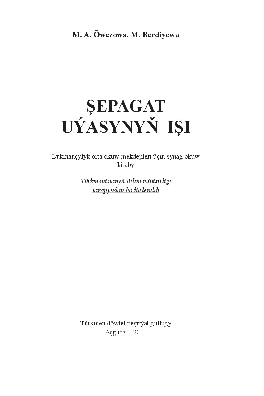 ÖWEZOWA M ŞEPAGAT UÝASYNYŇ IŞI 2011`TÜRKMEN DÖWLET NEŞIRÝAT GULLUGY