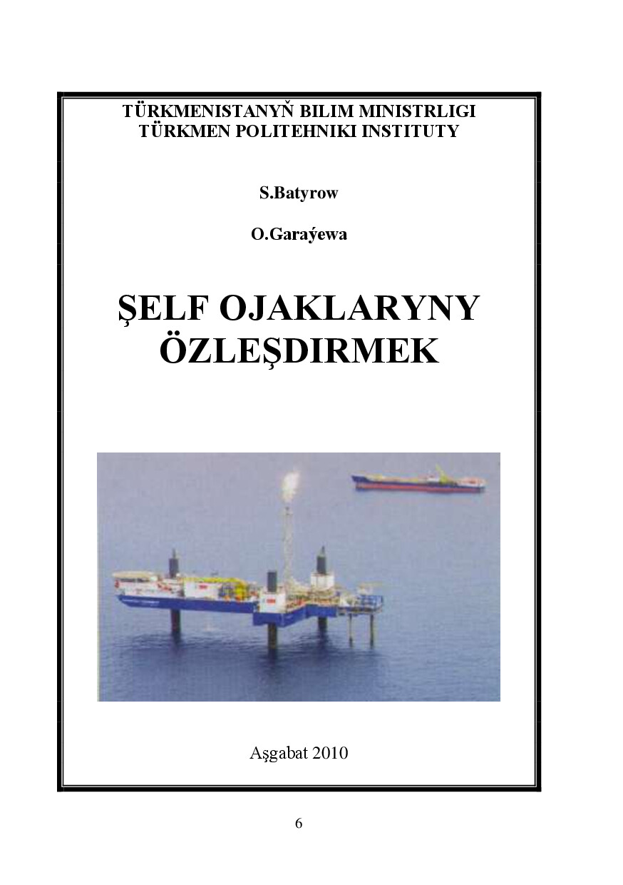 ŞELF OJAKLARYNY ÖZLEŞDIRMEK