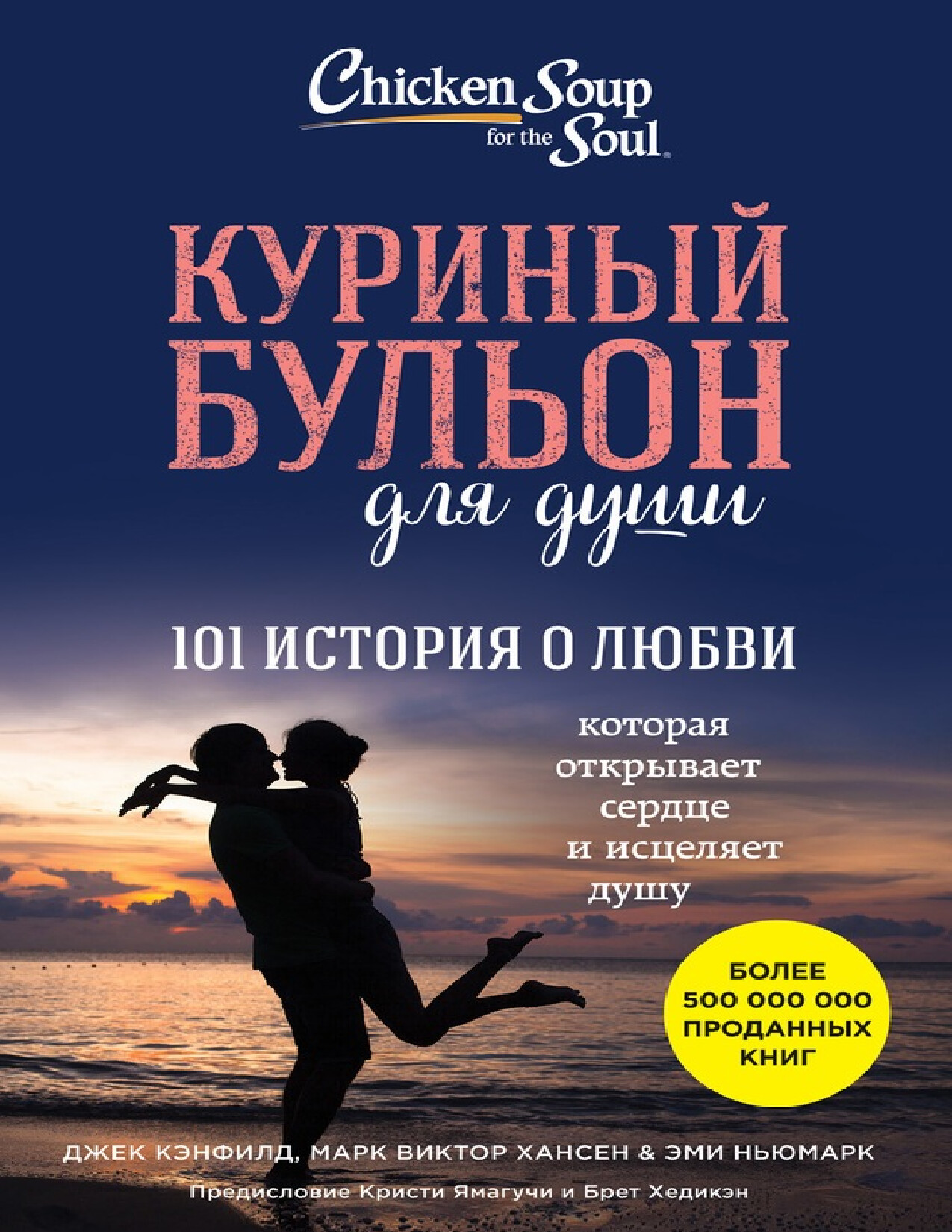 КУРИНЫЙ БУЛЬОН ДЛЯ ДУШИ