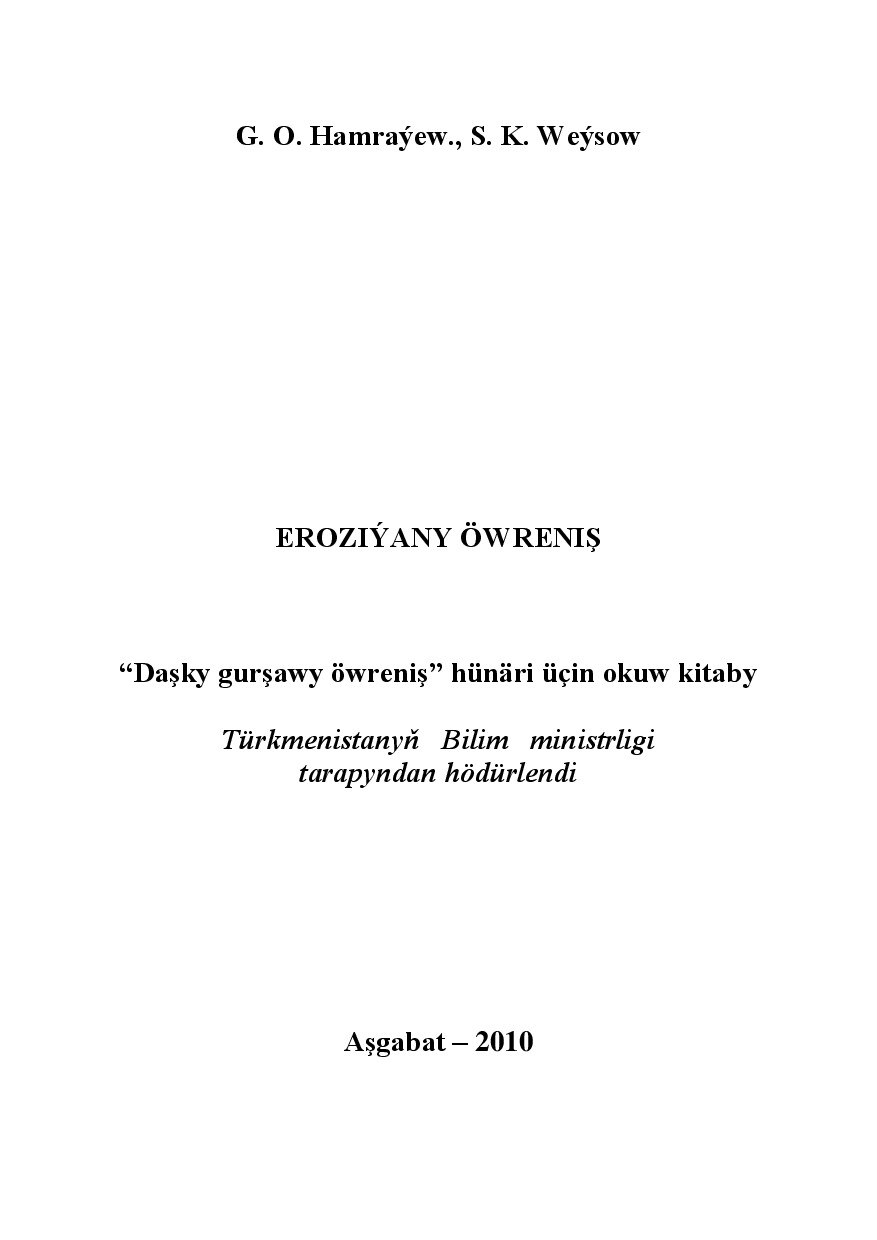 EROZIÝANY ÖWRENIŞ