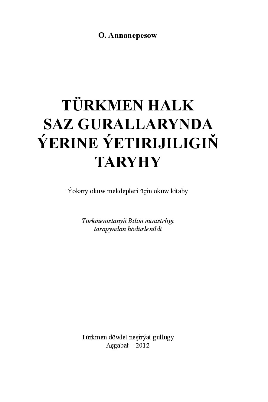 TÜRKMEN HALK SAZ GURALLARYNDA ÝERINE ÝETIRIJILIGIŇ TARYHY