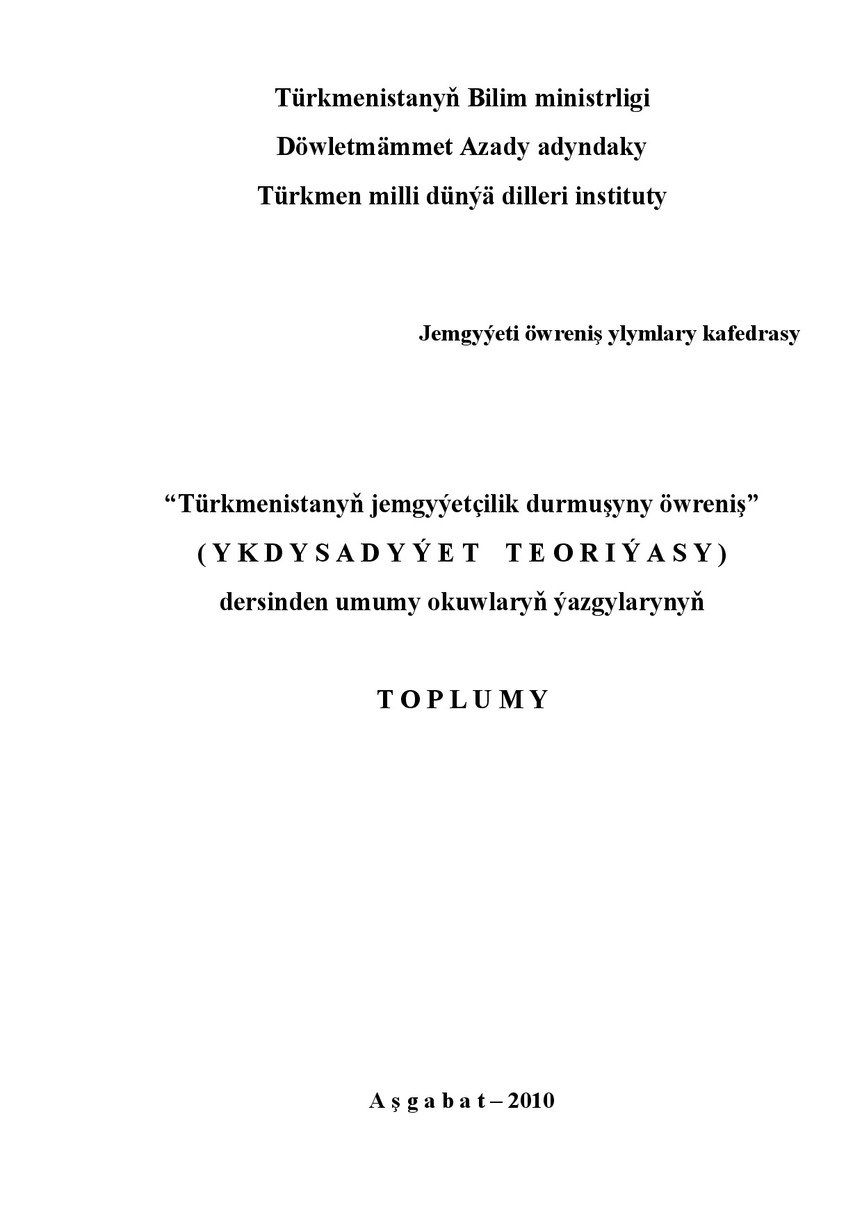 TÜRKMENISTANYŇ JEMGYÝETÇILIK DURMUŞYNY ÖWRENIŞ (YKDYSADYÝET TEORIÝASY)