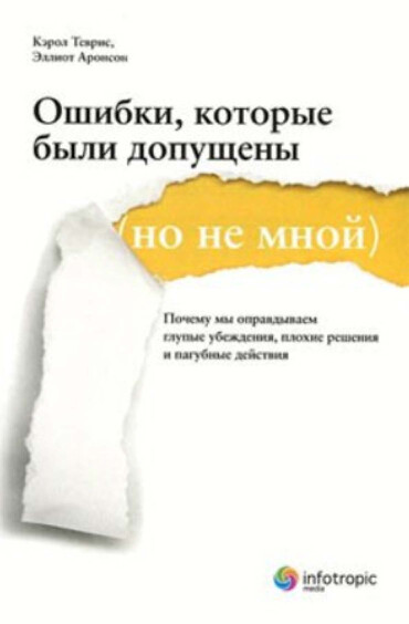 ОШИБКИ, КОТОРЫЕ БЫЛИ ДОПУЩЕНЫ НО НЕ МНОЙ ПОЧЕМУ