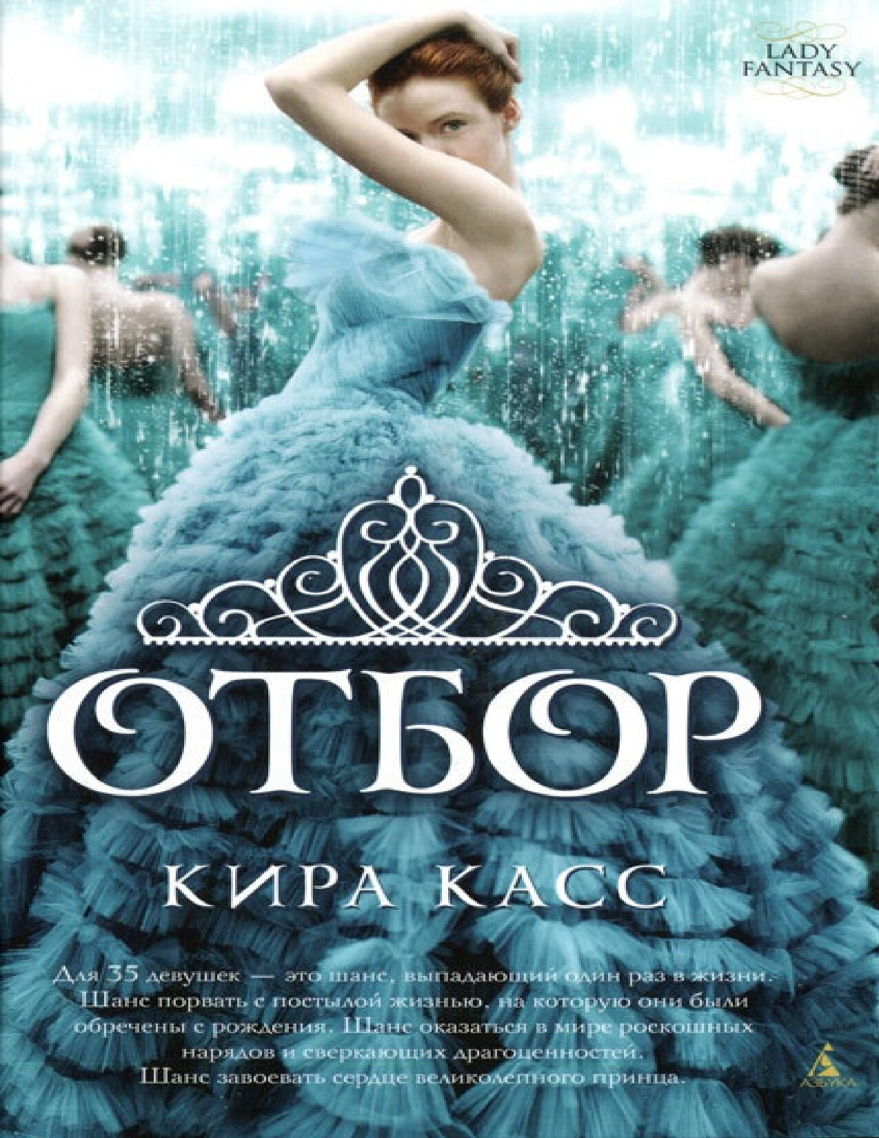 ОТБОР