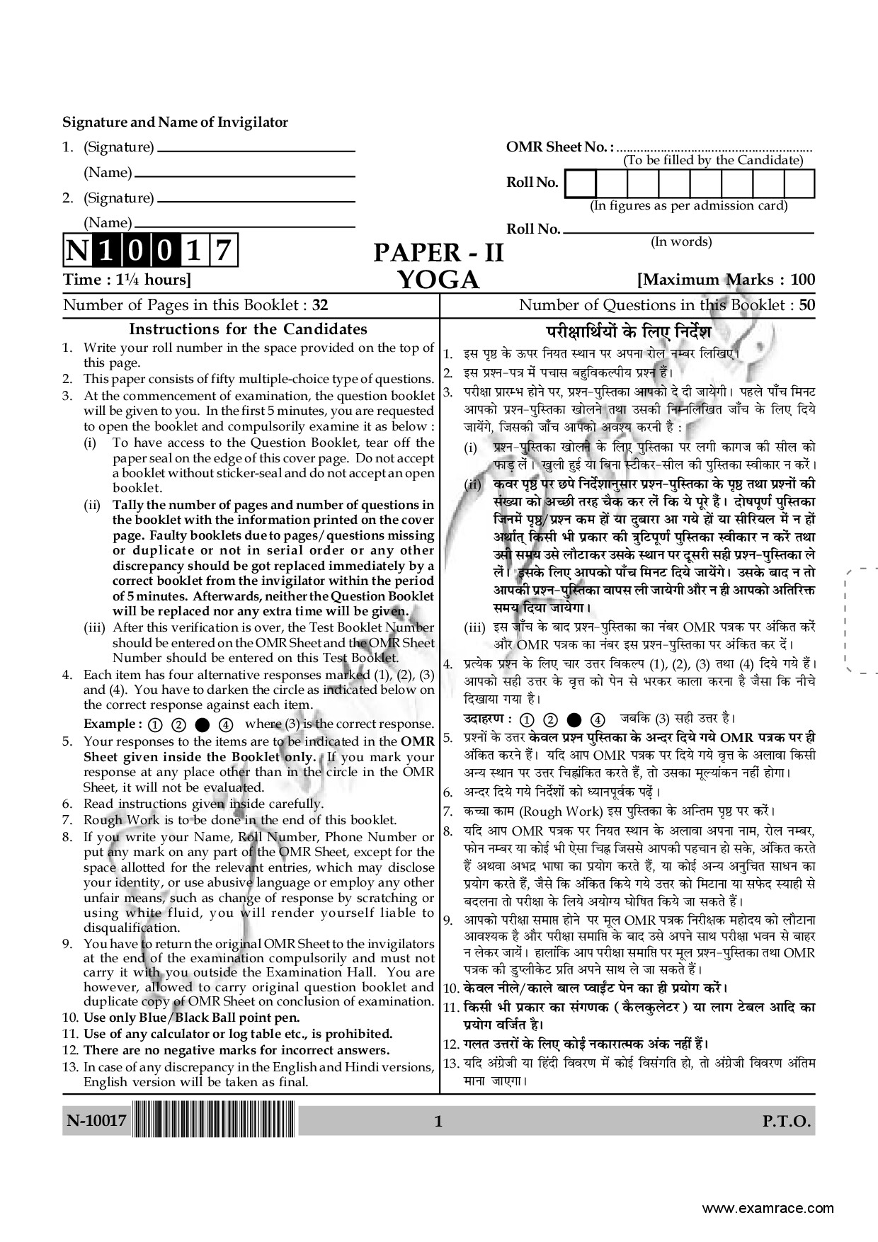 NTA NET YOGA PAPER 2 NOV 2017