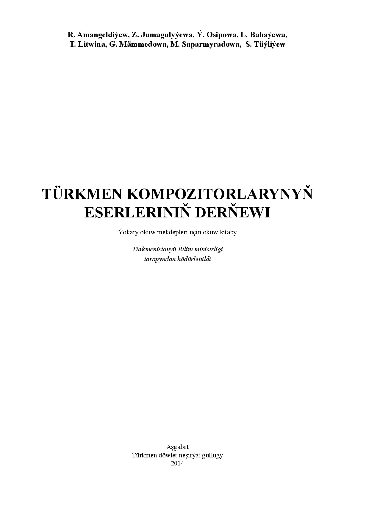 TÜRKMEN HALK SAZ GURALLARYNDA ÝERINE ÝETIRIJILIGIŇ TARYHY