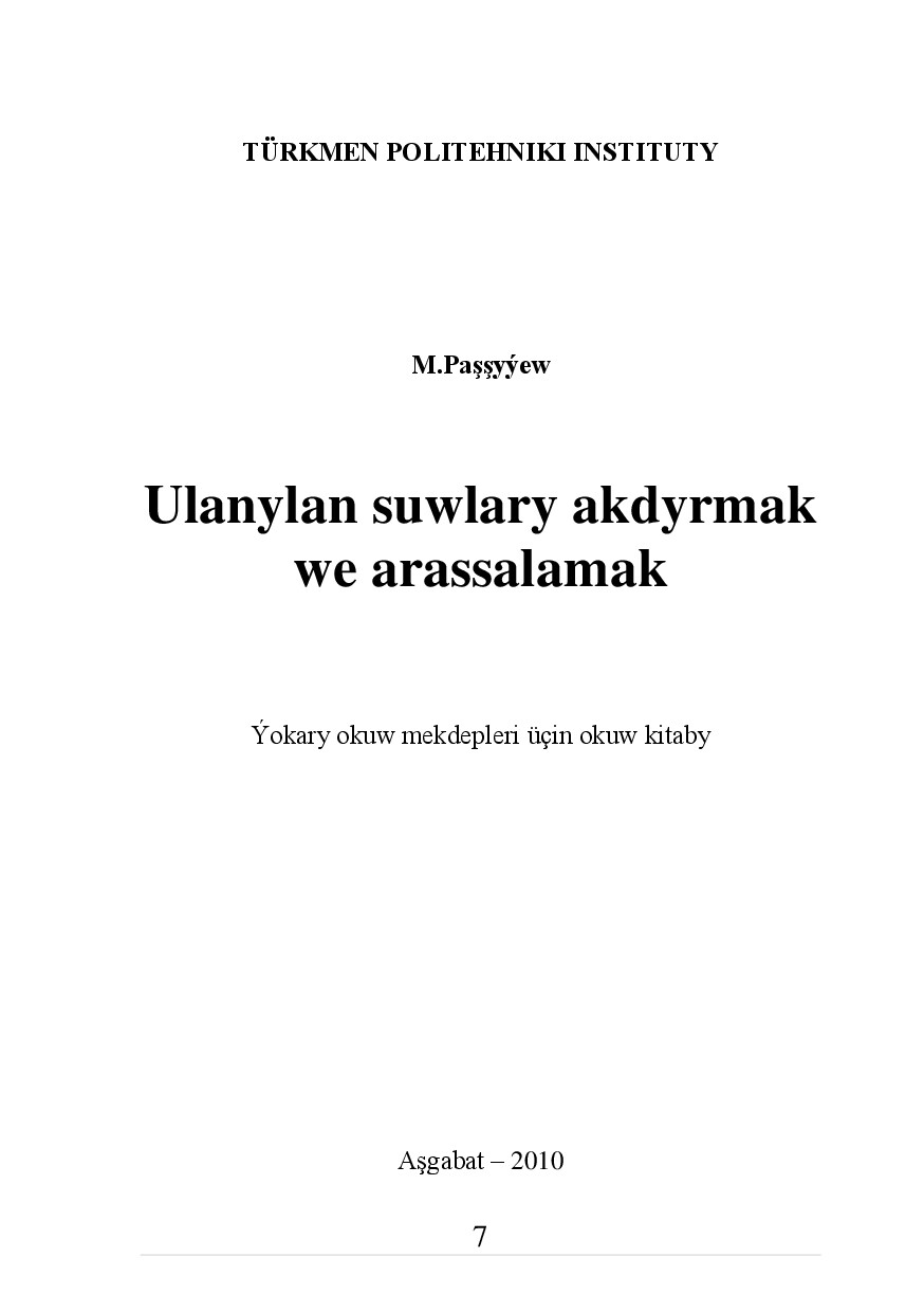 ULANYLAN ZUWLARY AKDYRMAK WE ARASSALAMAK