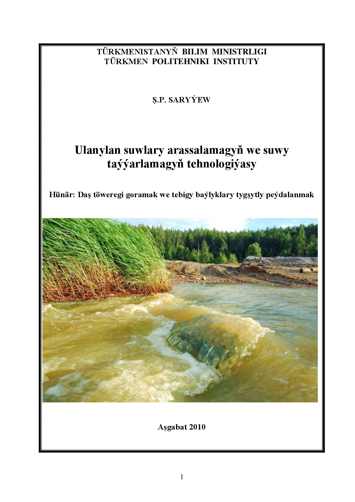 ULANYLAN SUWLARY ARASSALAMAGYŇ WE SUWY TAÝÝARLAMAGYŇ TEHNOLOGIÝASY