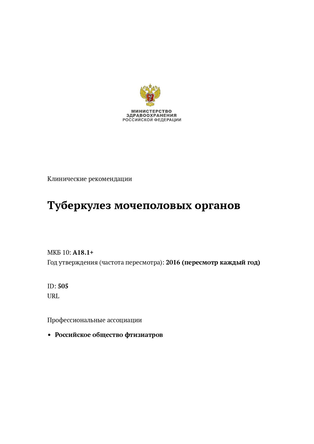 TUBERKULEZ MOÇEPOLOWOÝ SISTEMY DOC379346801 496931647