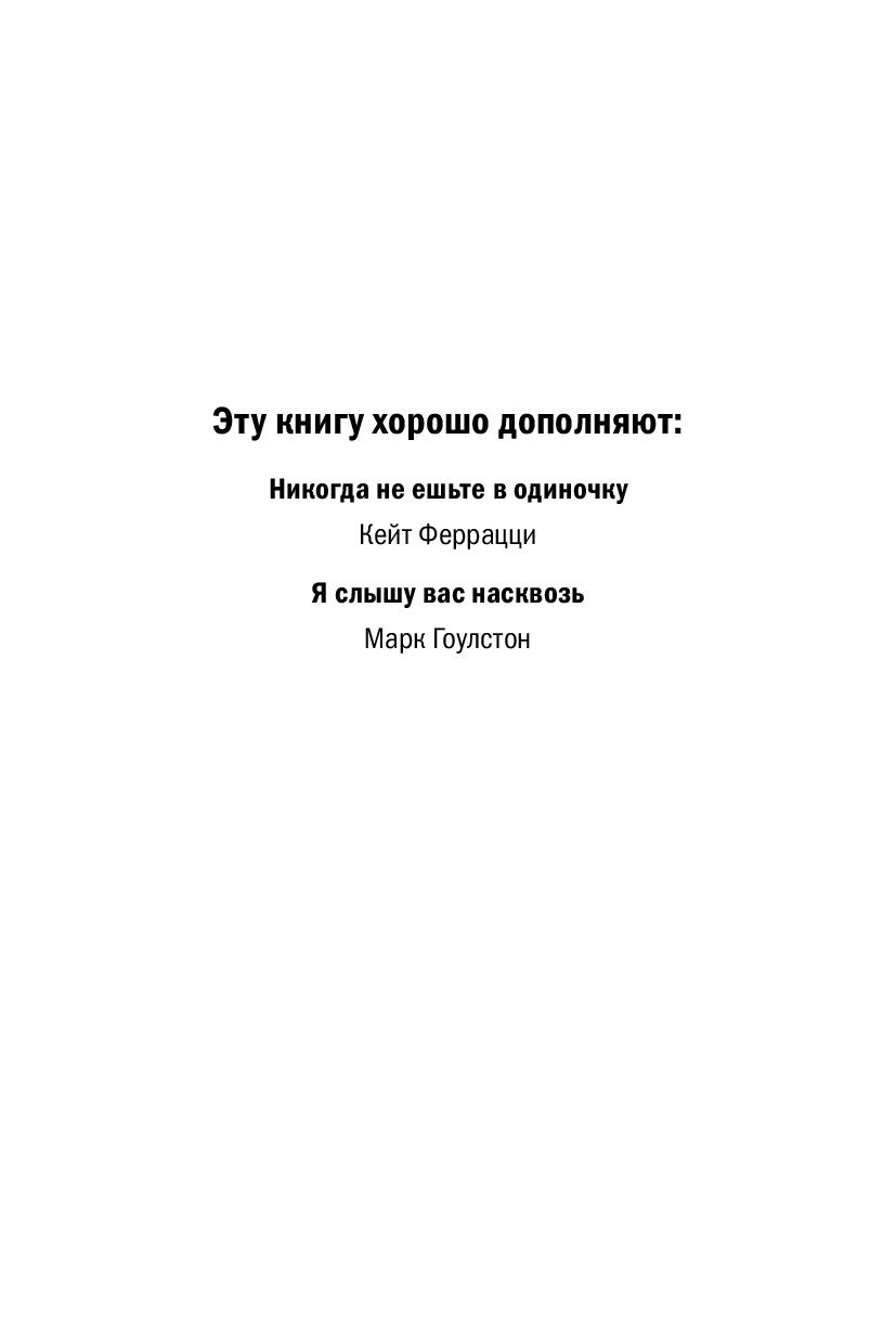 МАСТЕРСТВО ОБЩЕНИЯ