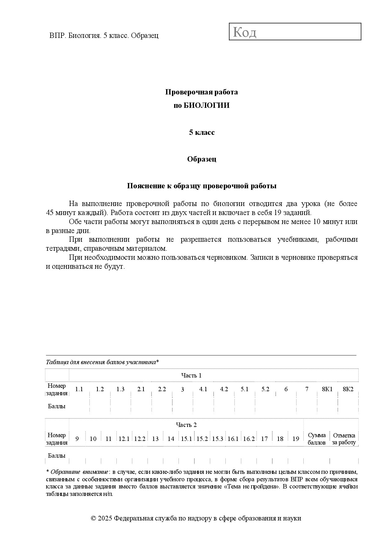 BIOLOGIYA 5 SYNP RUS DILINDE