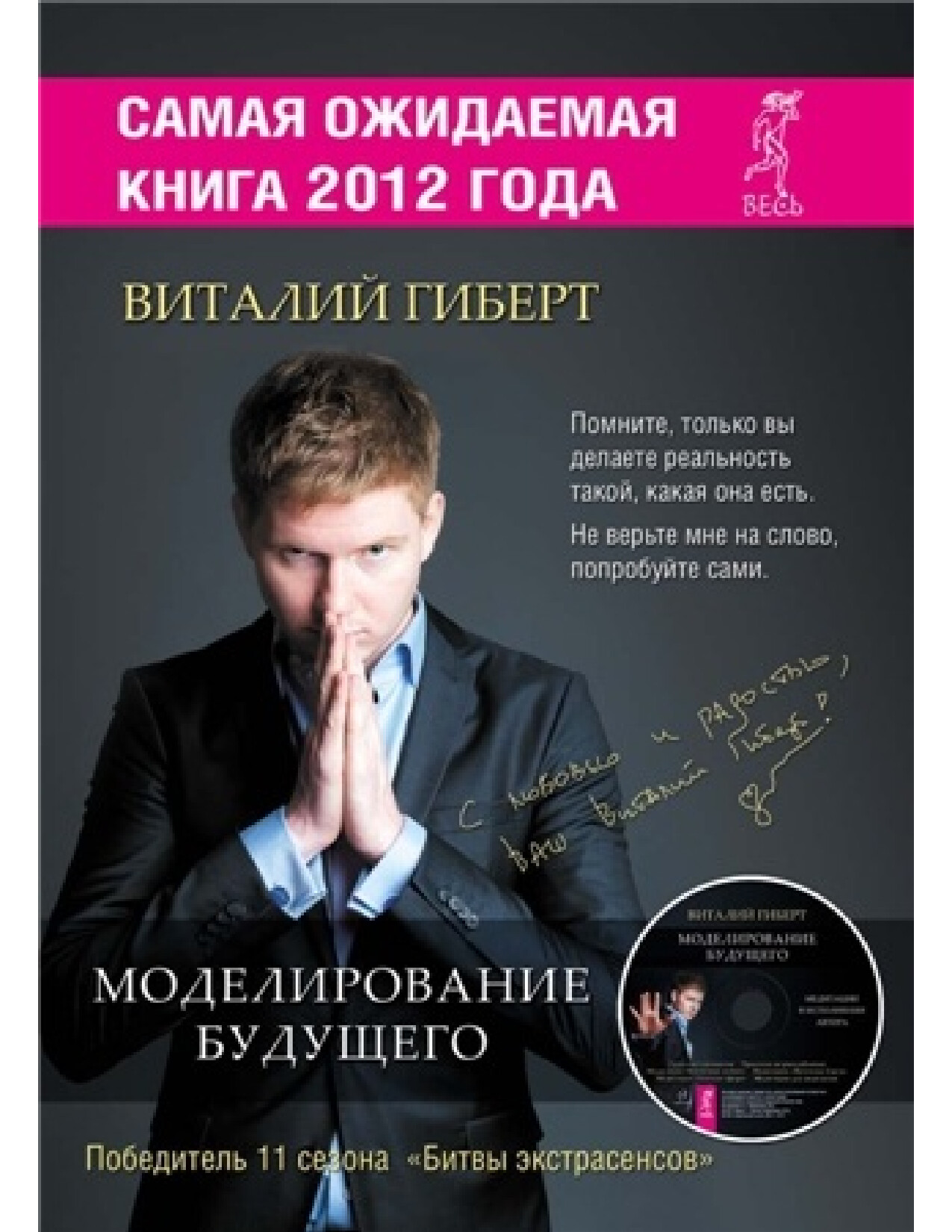 GIBERT VITALII MODELIROVANIE BUDUSHEGO.296