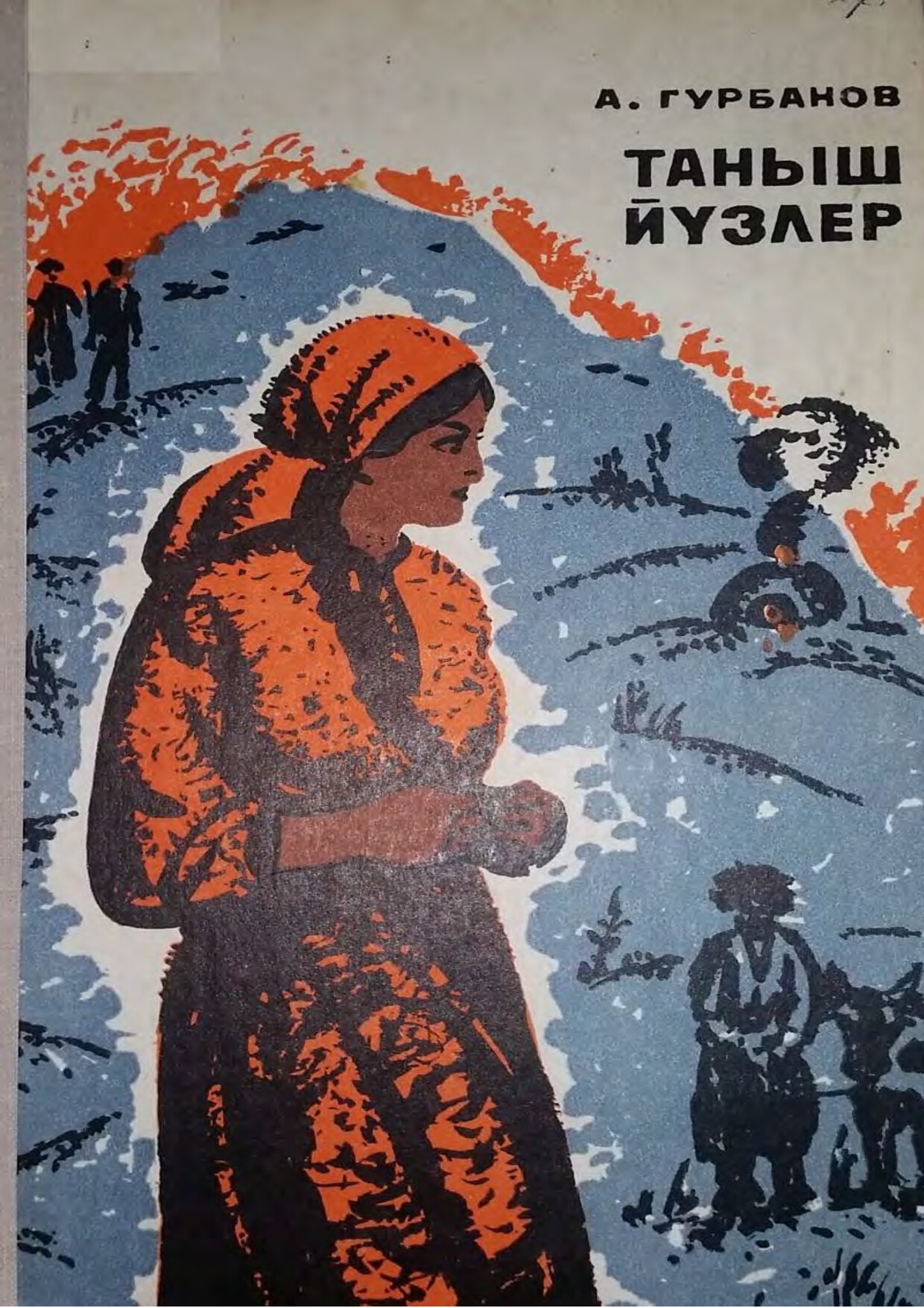 TANYŞ ÝÜZLER