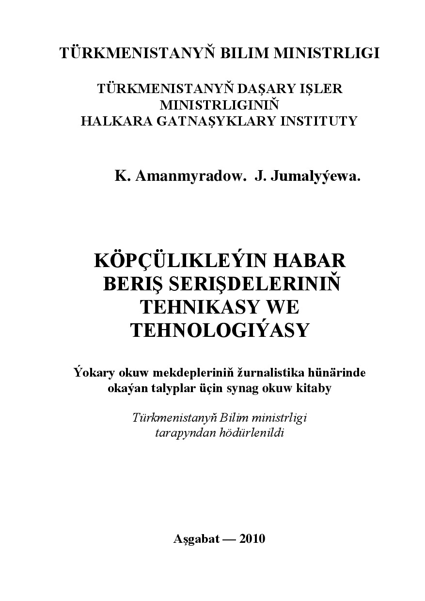 KÖPÇÜLIKLEÝIN HABAR BERIŞ SERIŞDELERINIŇ TEHNIKASY WE TEHNOLOGIÝASY