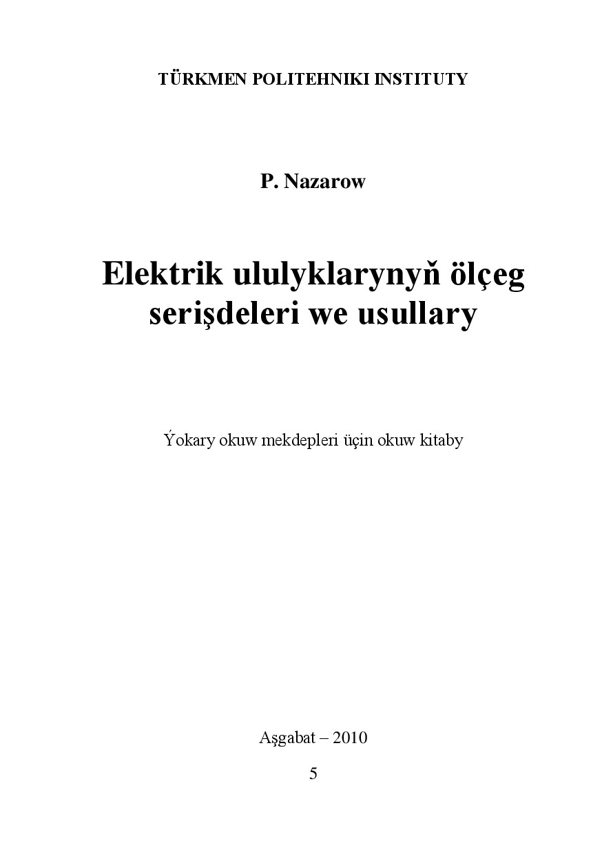 ELEKTRIK ULULYKLARYNYŇ ÖLÇEG SERIŞDELERI WE USULLARY