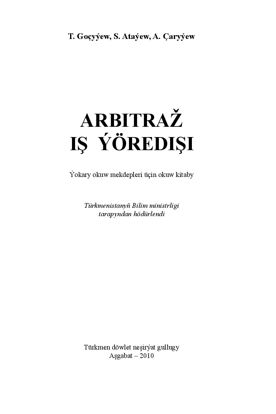 GOÇYÝEW T~ARBITAŽ IŞ ÝÖREDIŞI 2010`TÜRKMEN DÖWLET NEŞIRÝAT GULLUGY