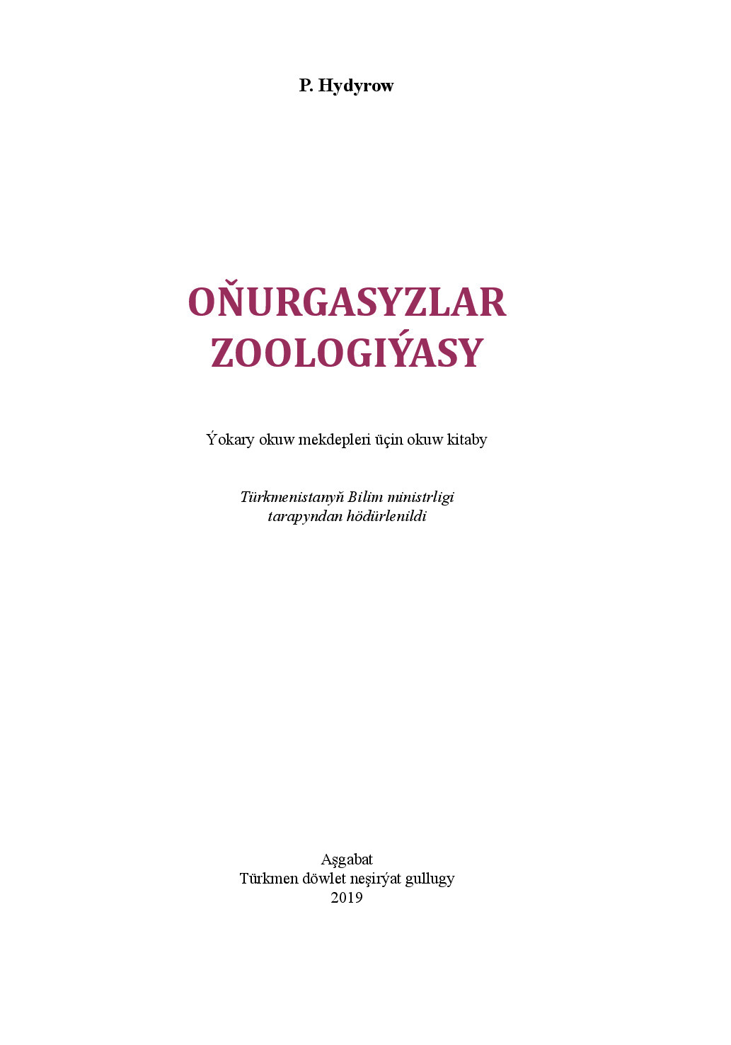 OŇURGASYZLAR ZOOLOGIÝASY