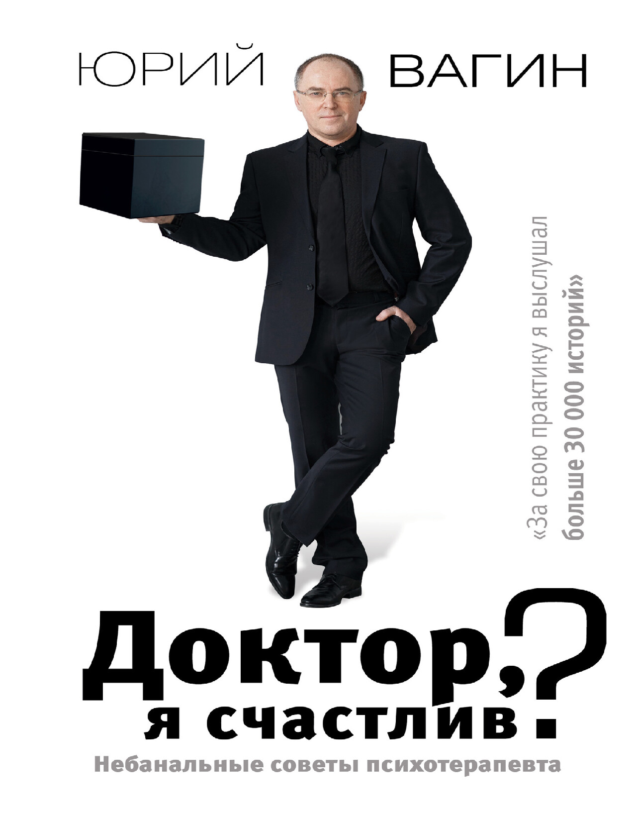 ДОКТОР