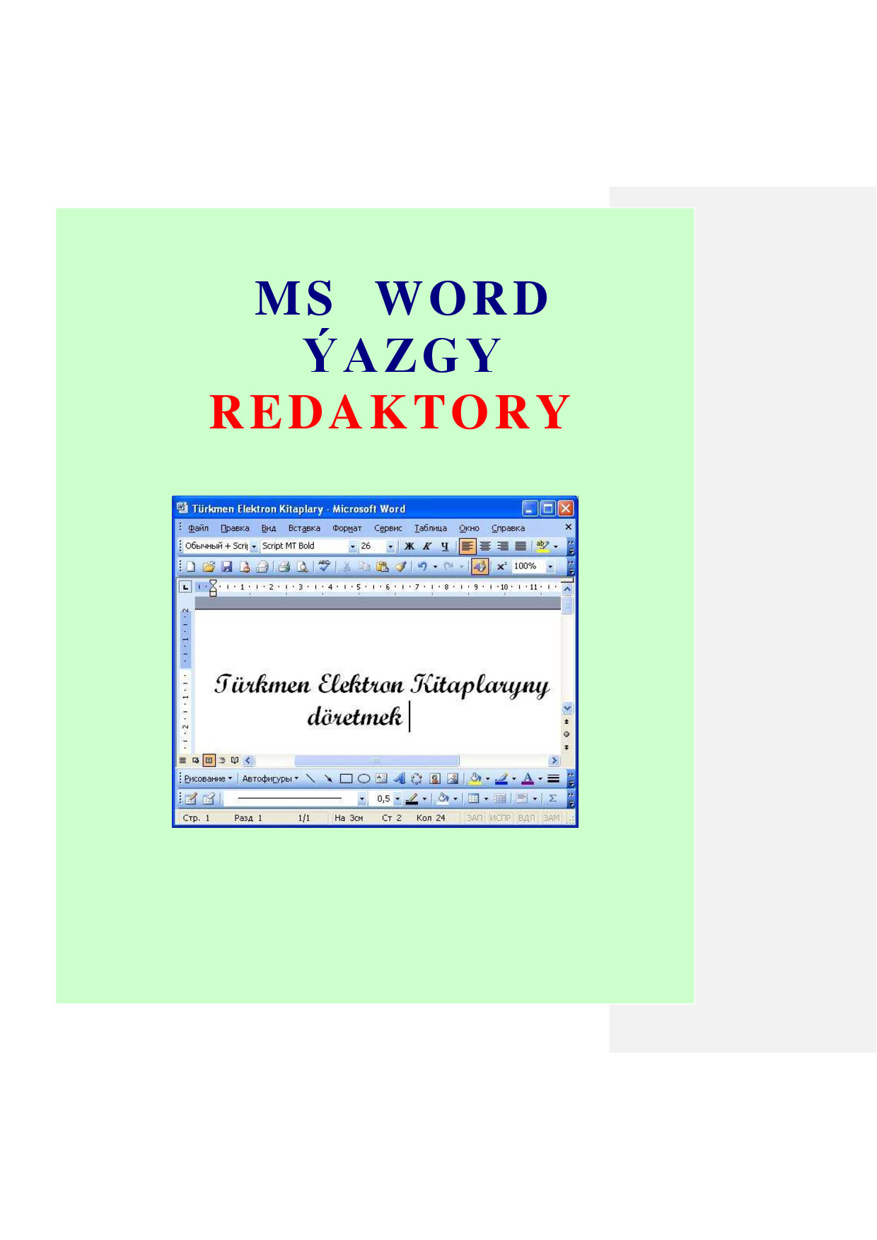MS WORD ÝAZGY REDAKTORY