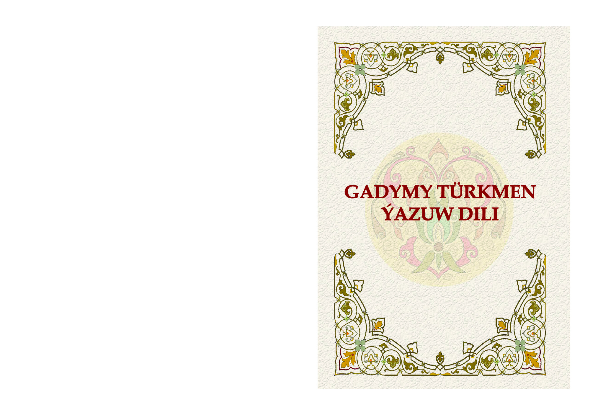 GADYMY TÜRKMEN ÝAZUW DILI
